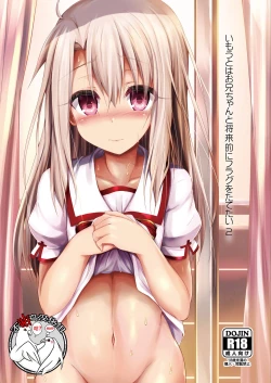 Page 1 of Imouto wa Onii-chan to Shouraiteki ni Flag o Tatetai 2