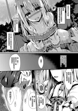 Page 26 of Imouto wa Onii-chan to Shouraiteki ni Flag o Tatetai 2