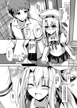 Page 42 of Imouto wa Onii-chan to Shouraiteki ni Flag o Tatetai 2