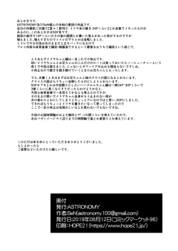 Page 49 of Imouto wa Onii-chan to Shouraiteki ni Flag o Tatetai 2