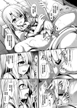 Page 6 of Imouto wa Onii-chan to Shouraiteki ni Flag o Tatetai 2