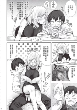 Page 11 of Honban Nashi