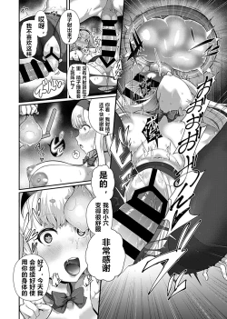 Page 14 of Saimin Seikatsu（Chinese）