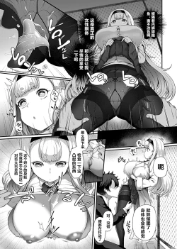 Page 7 of Saimin Seikatsu（Chinese）