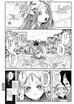 Page 21 of Towako Oboro Emaki Yon