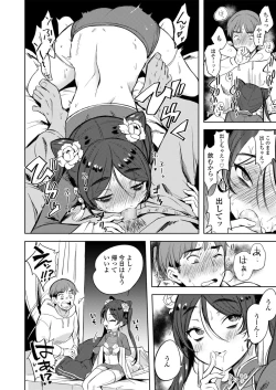 Page 31 of Towako Oboro Emaki Yon