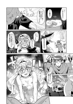 Page 75 of Towako Oboro Emaki Yon