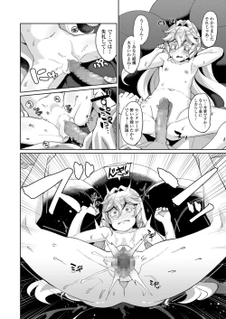 Page 82 of Towako Oboro Emaki Yon