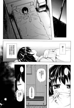 Page 117 of Monokemono