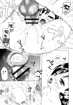 Page 188 of Monokemono