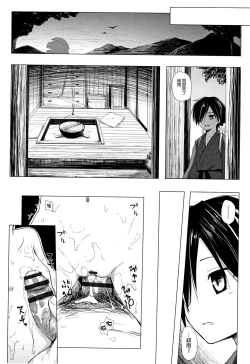 Page 65 of Monokemono