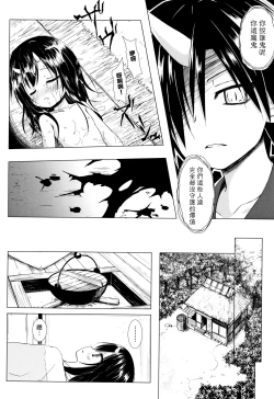 Page 69 of Monokemono