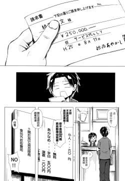 Page 91 of Monokemono