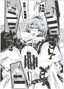 Page 19 of Popuni Kei Joshi Panic! 2.5