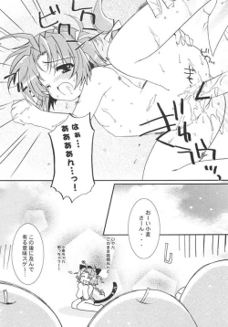 Page 14 of Sweet Wheat