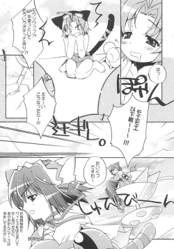 Page 15 of Sweet Wheat