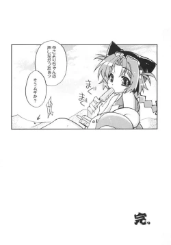 Page 22 of Sweet Wheat