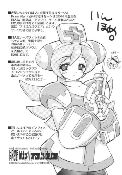 Page 23 of Sweet Wheat