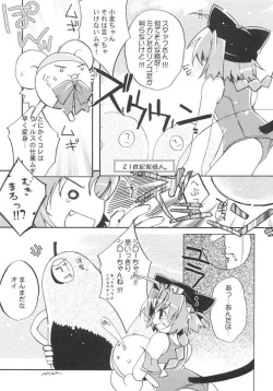 Page 7 of Sweet Wheat