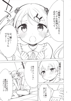 Page 8 of Chijojojo 4