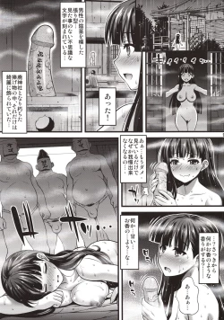 Page 8 of Niku Miko no Utage Ichi