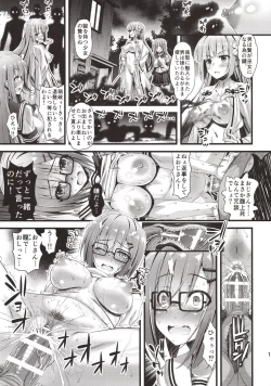 Page 12 of Niku Miko no Utage Roku