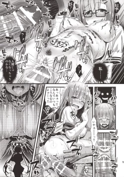 Page 18 of Niku Miko no Utage Roku