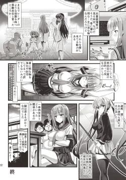 Page 21 of Niku Miko no Utage Roku