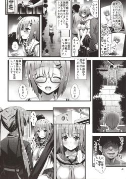 Page 3 of Niku Miko no Utage Roku