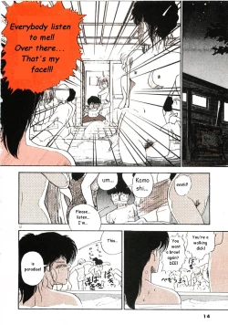 Page 12 of Kiwamete Kamoshida