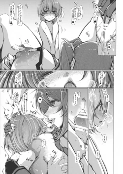 Page 10 of Amayakashi Osan