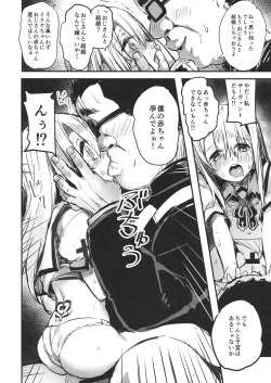 Page 16 of Ojisan no Illya-chan