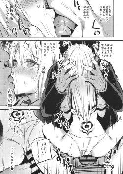 Page 17 of Ojisan no Illya-chan