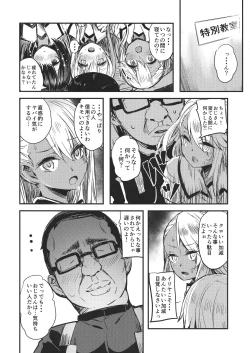 Page 24 of Ojisan no Illya-chan