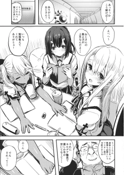 Page 3 of Ojisan no Illya-chan
