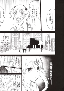 Page 8 of Chijojojo 3