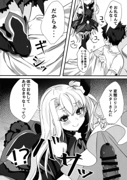 Page 7 of Testament Illya ni Shiborareru Hon