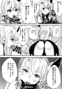 Page 8 of Testament Illya ni Shiborareru Hon