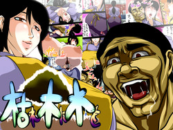 Download Kareki Ni Mizuwo