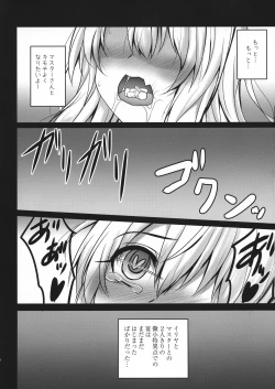 Page 14 of Illya to Nangoku de Okusuri Icha Ecchi Sho