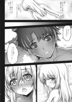Page 8 of Illya to Nangoku de Okusuri Icha Ecchi Sho