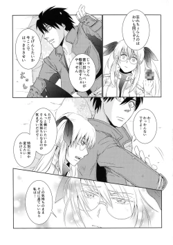 Page 12 of Bukiyou na Caprice