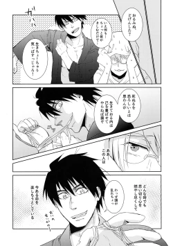 Page 20 of Bukiyou na Caprice