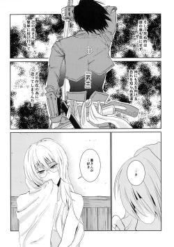 Page 21 of Bukiyou na Caprice