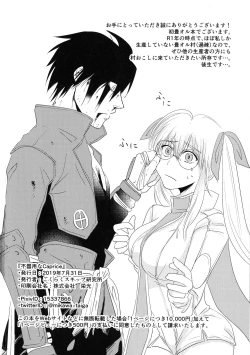 Page 25 of Bukiyou na Caprice