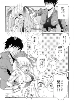 Page 7 of Bukiyou na Caprice