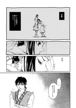 Page 13 of Tsugai no Jouken