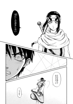 Page 16 of Tsugai no Jouken