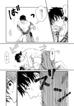 Page 29 of Tsugai no Jouken