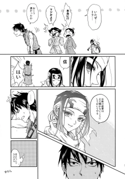 Page 31 of Tsugai no Jouken